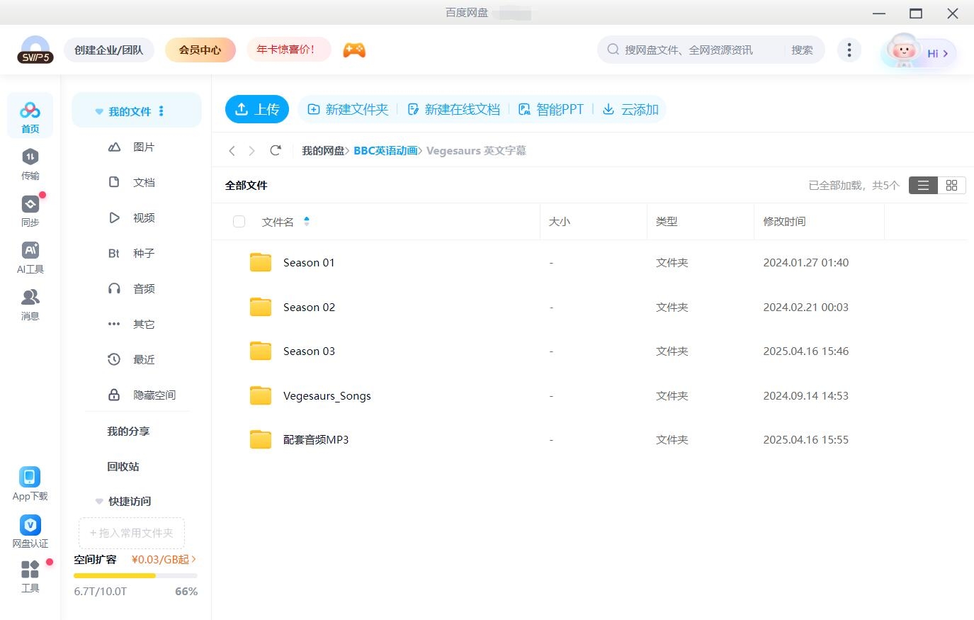 Vegesaurs 图片14 Vegesaurs 图片13