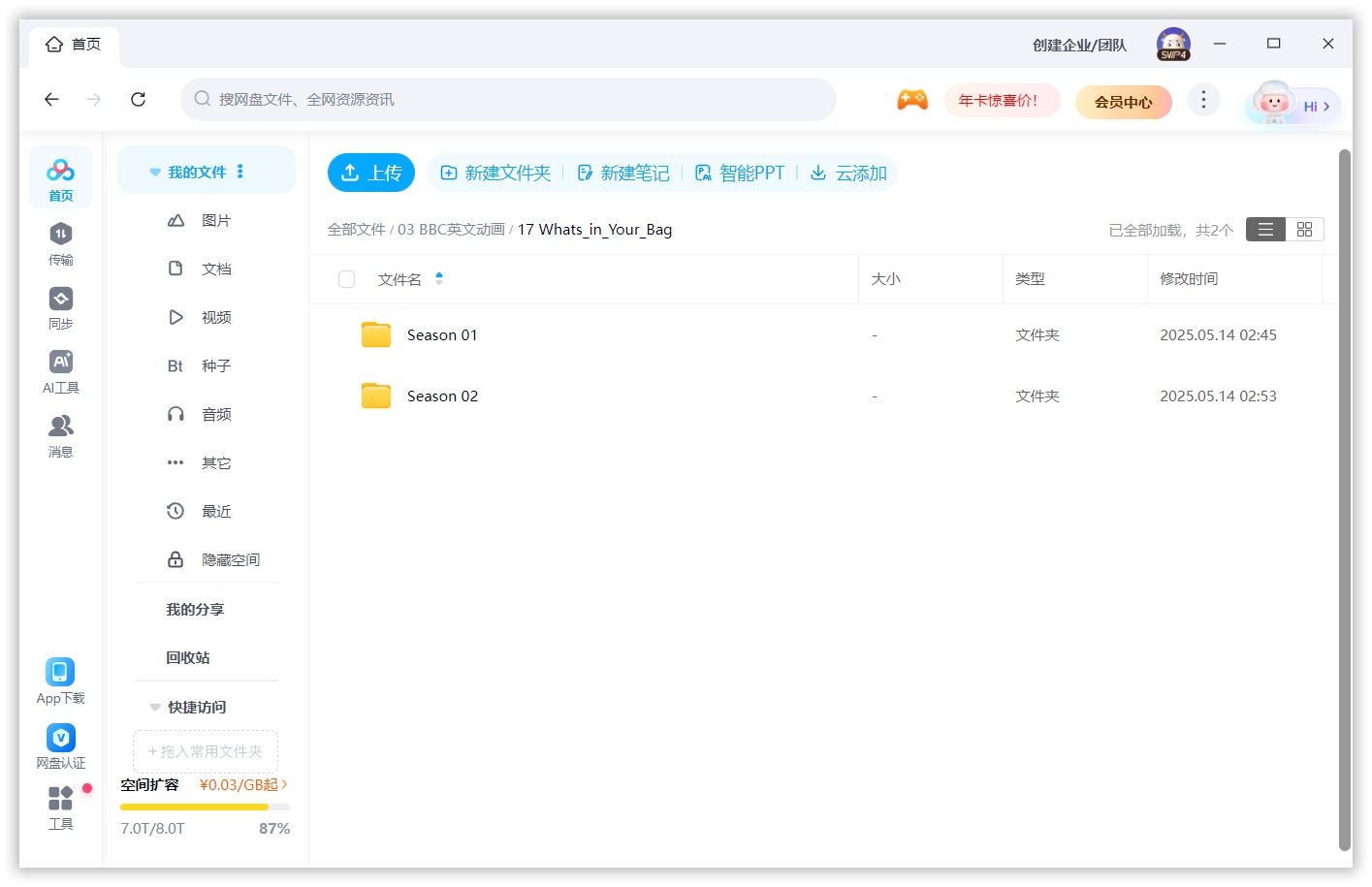 What’s in Your Bag 你的包里有什么 图片13