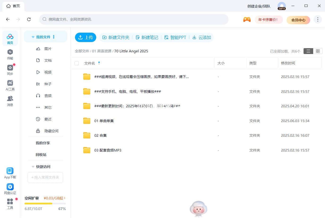 Little Angel 图片17