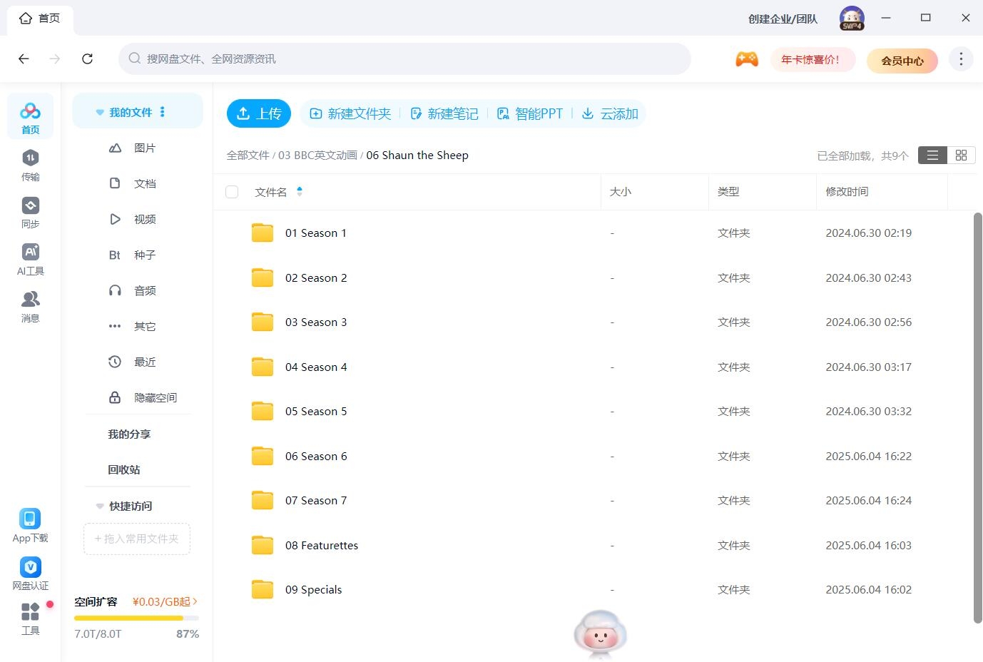 Shaun the Sheep 小羊肖恩 图片15