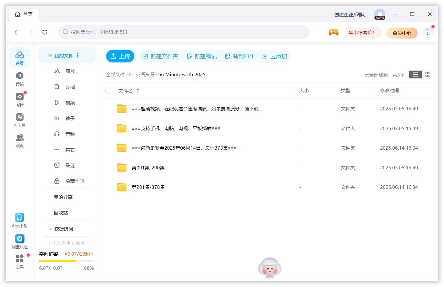 MinuteEarth 分钟地球 图片26 MinuteEarth 分钟地球 图片25