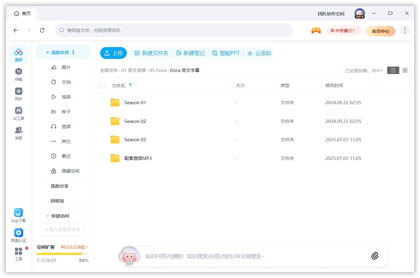 Dora: Say Hola to Adventure 朵拉：冒险开始啦 爱探险的朵拉 图片19