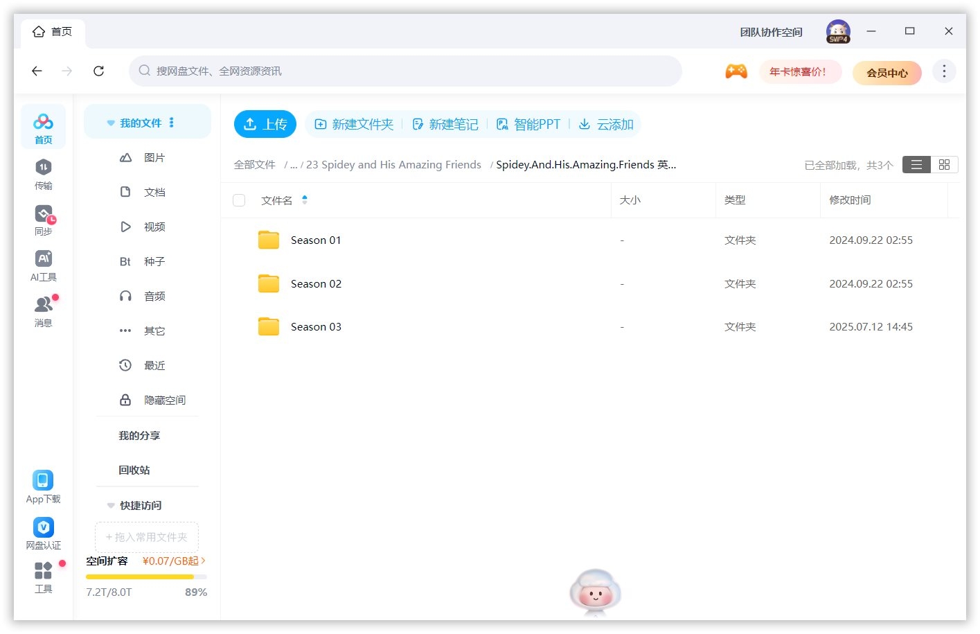 Spidey and His Amazing Friends 蜘蛛侠和他的神奇朋友们 图片16 Spidey and His Amazing Friends 蜘蛛侠和他的神奇朋友们 图片15