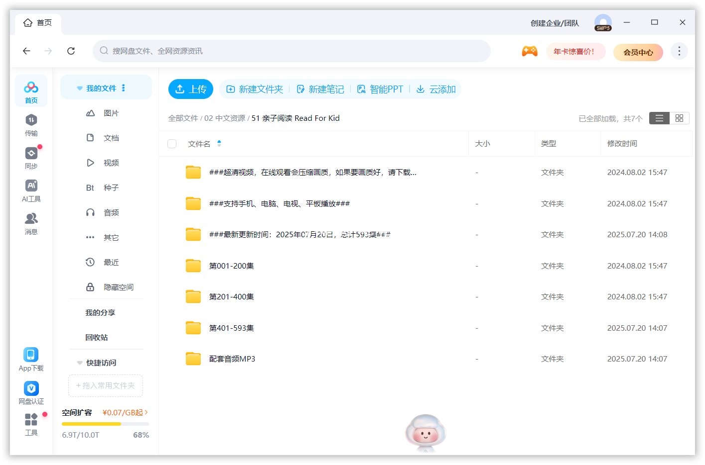 Read For Kid 亲子阅读 图片13