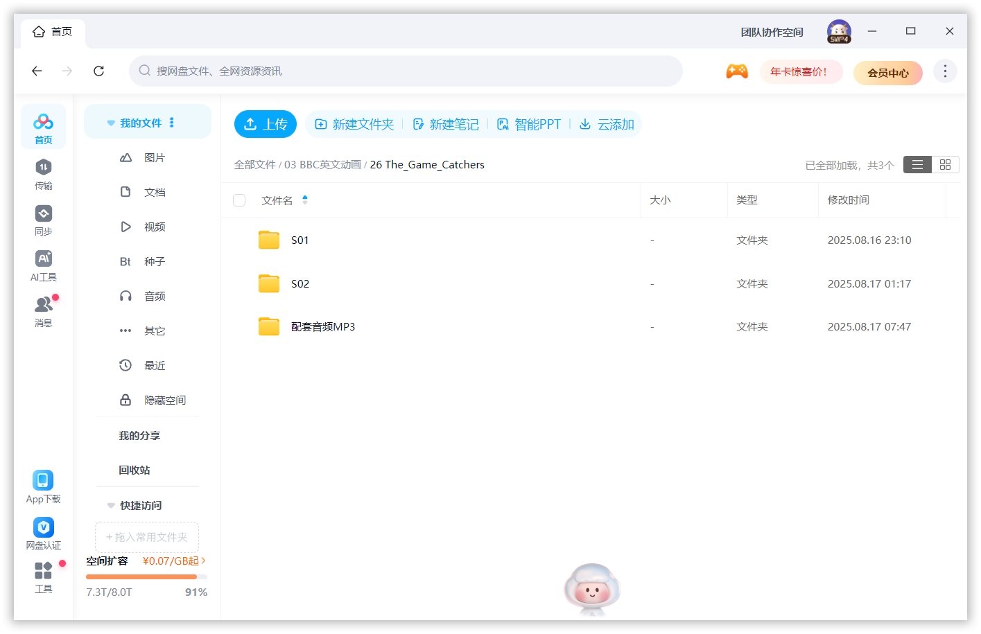 The Game Catchers 图片16 The Game Catchers 图片15