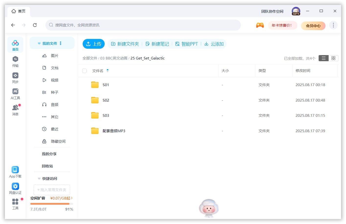 Get Set Galactic 图片13