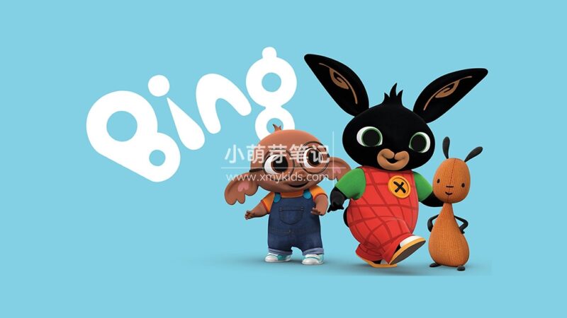 BBC儿童英语启蒙动画片Bing Bunny小兔兵兵，全二季共103集+7集儿歌，1080P高清视频带英文字幕，百度云网盘下载！_小萌芽笔记