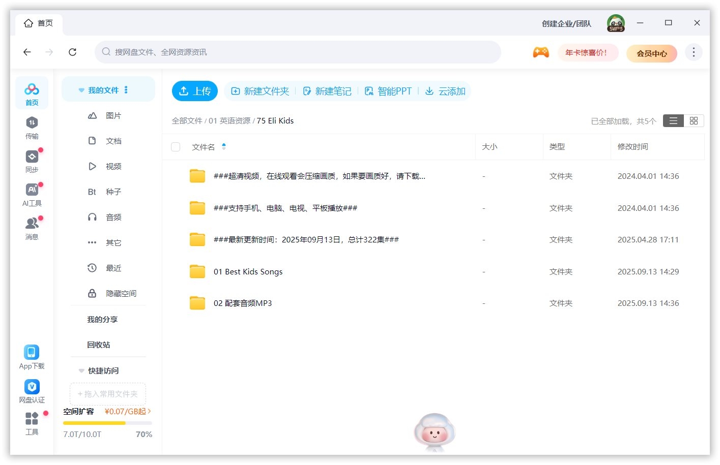 Eli Kids 图片16 Eli Kids 图片15