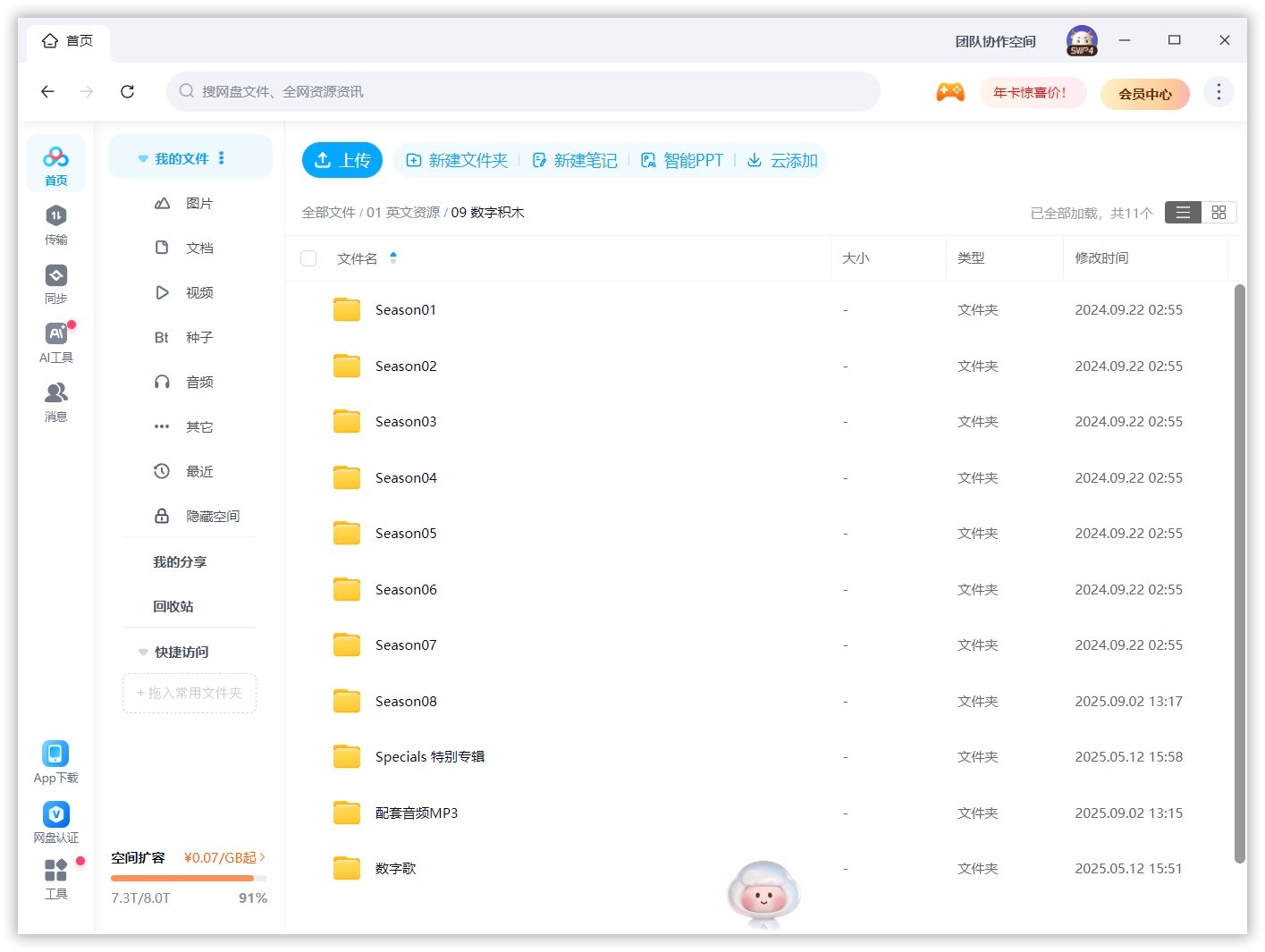 BBC Numberblocks 数字积木 图片21