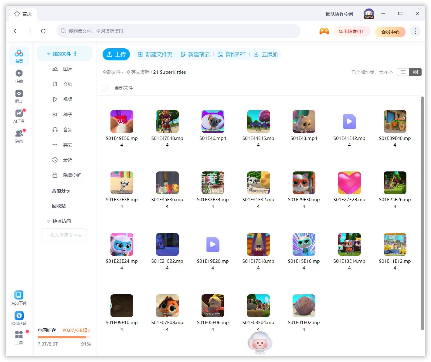 SuperKitties 超级猫咪 图片13