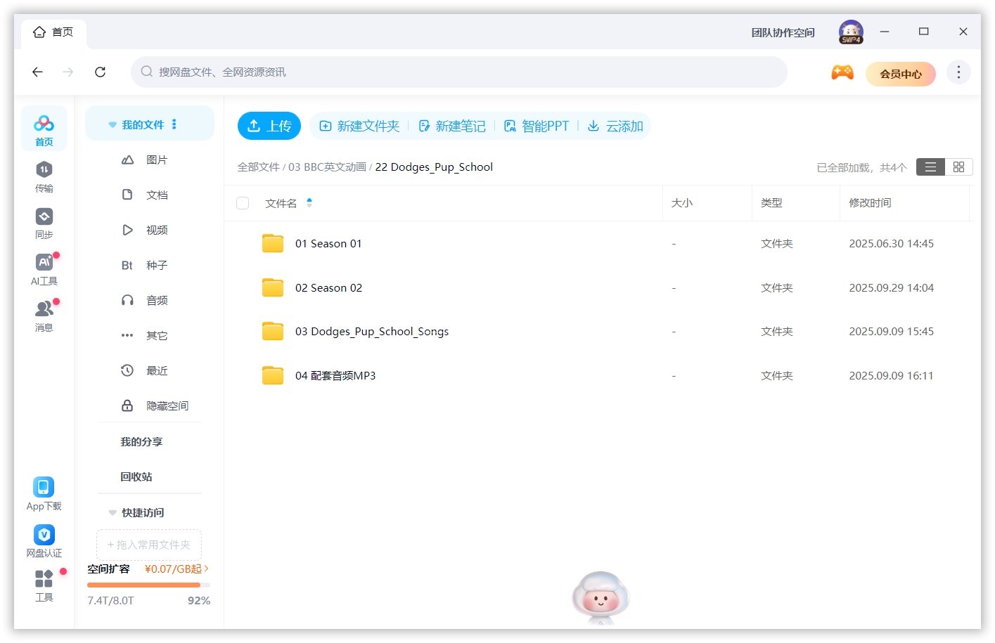 Dodges Pup School 图片18 Dodges Pup School 图片17