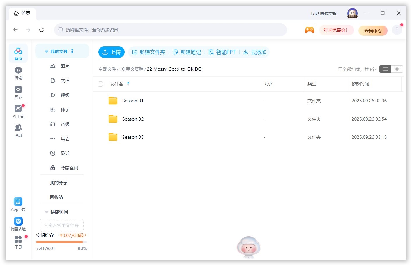 Messy Goes to OKIDO 图片16 Messy Goes to OKIDO 图片15