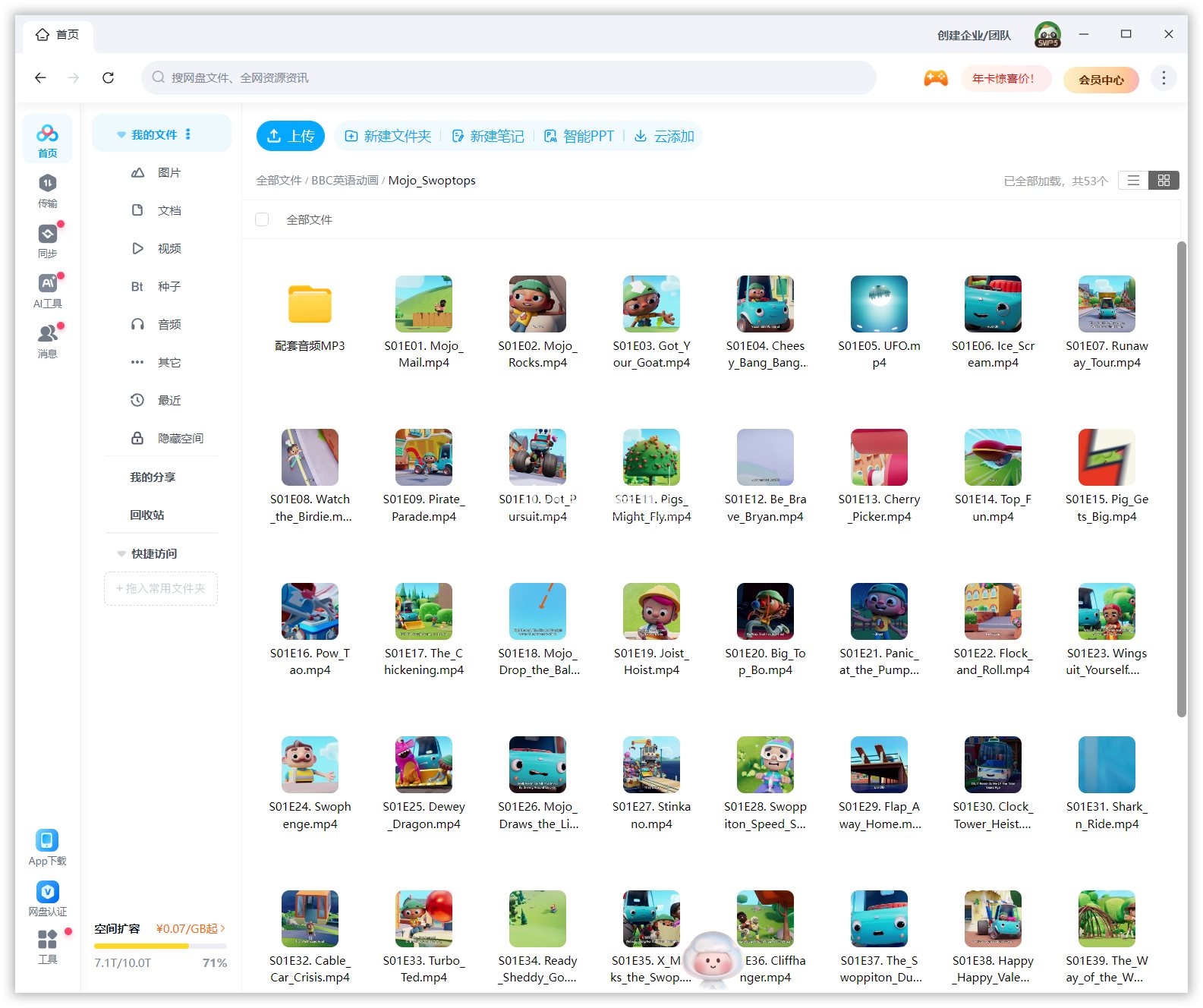 Mojo Swoptops 图片19