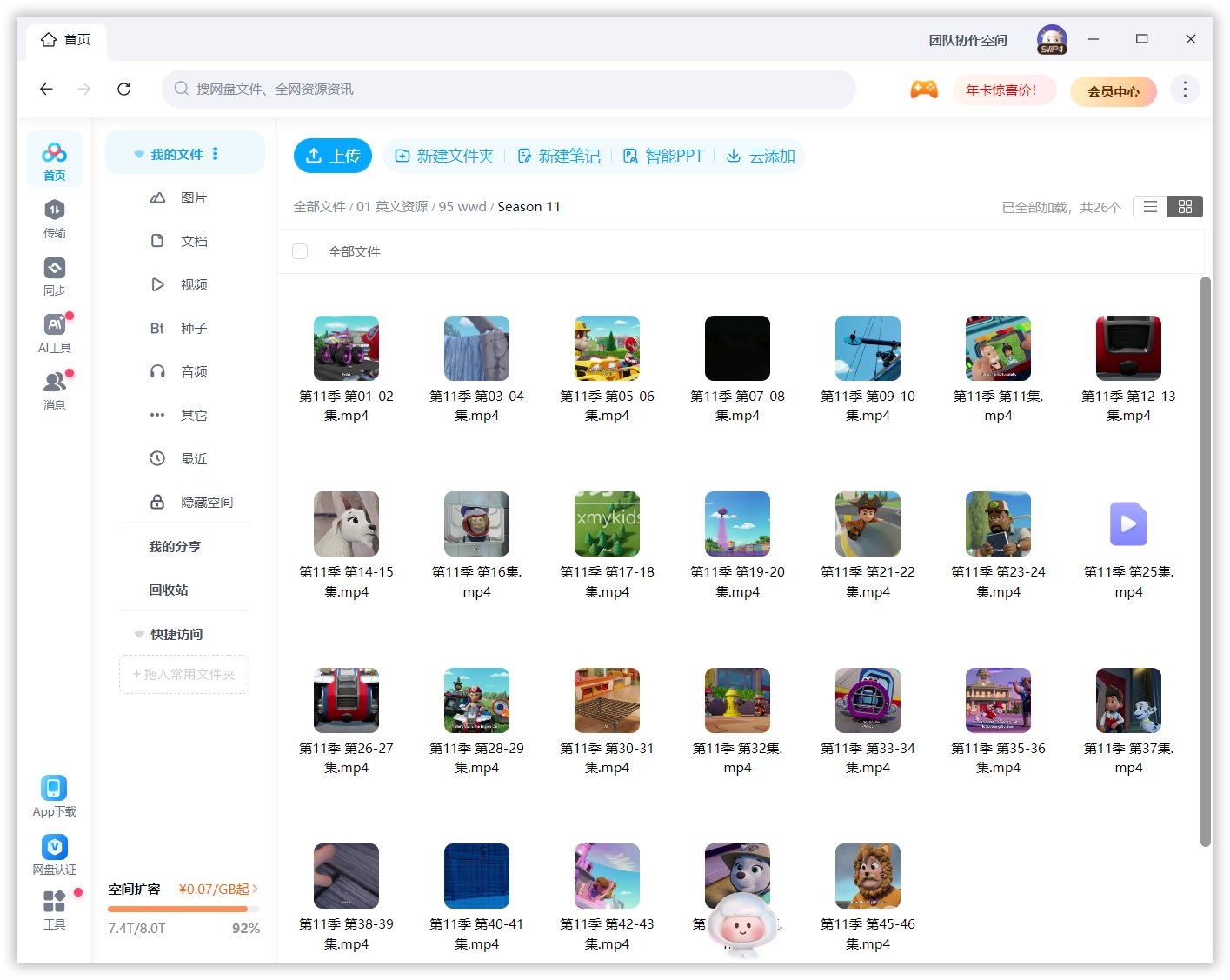 PAW Patrol 汪汪队立大功 图片23