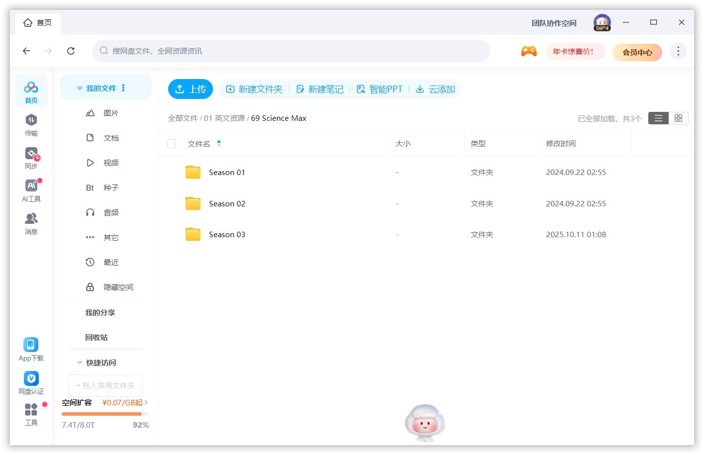 Science Max 科学最大 图片13