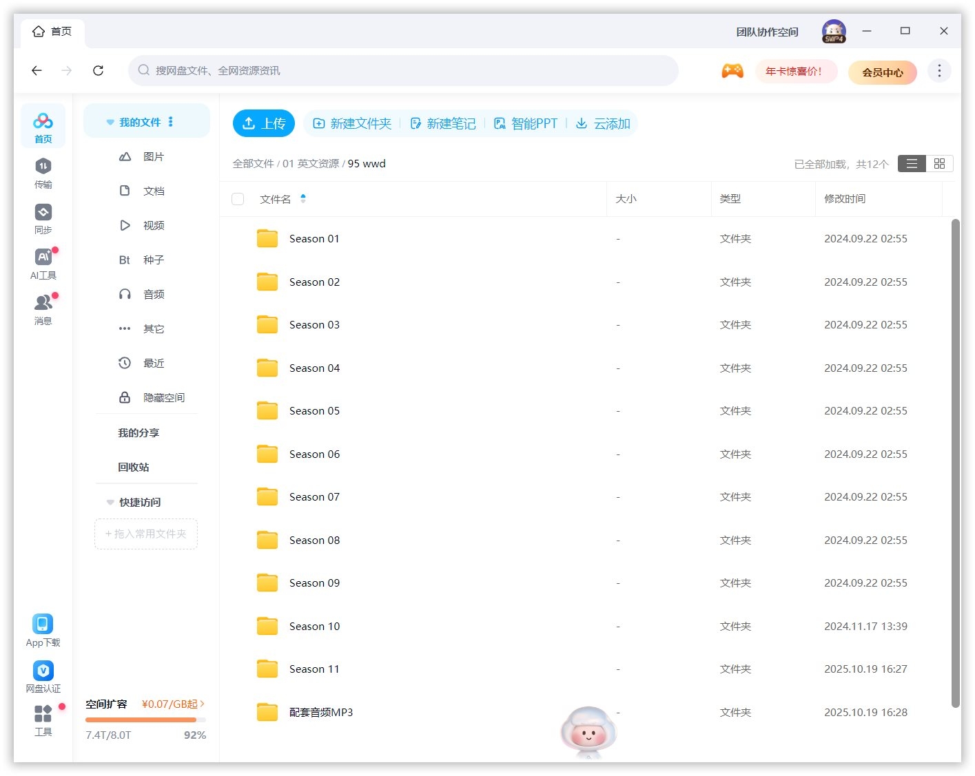 PAW Patrol 汪汪队立大功 图片21