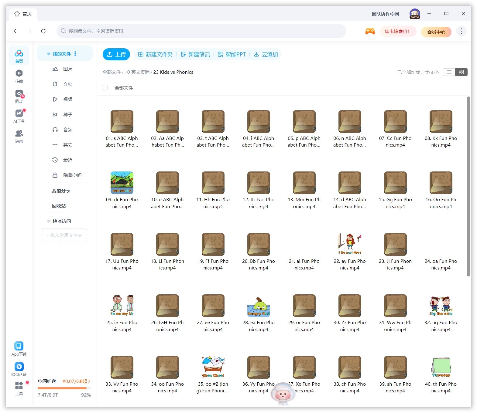 Kids vs Phonics 图片13