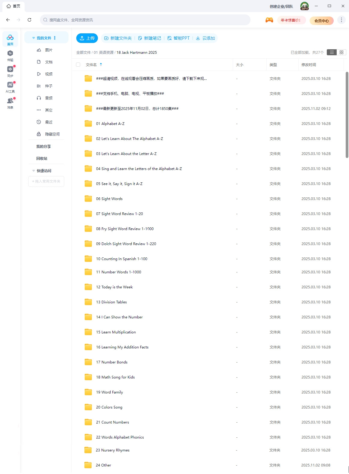 Jack Hartmann 图片19