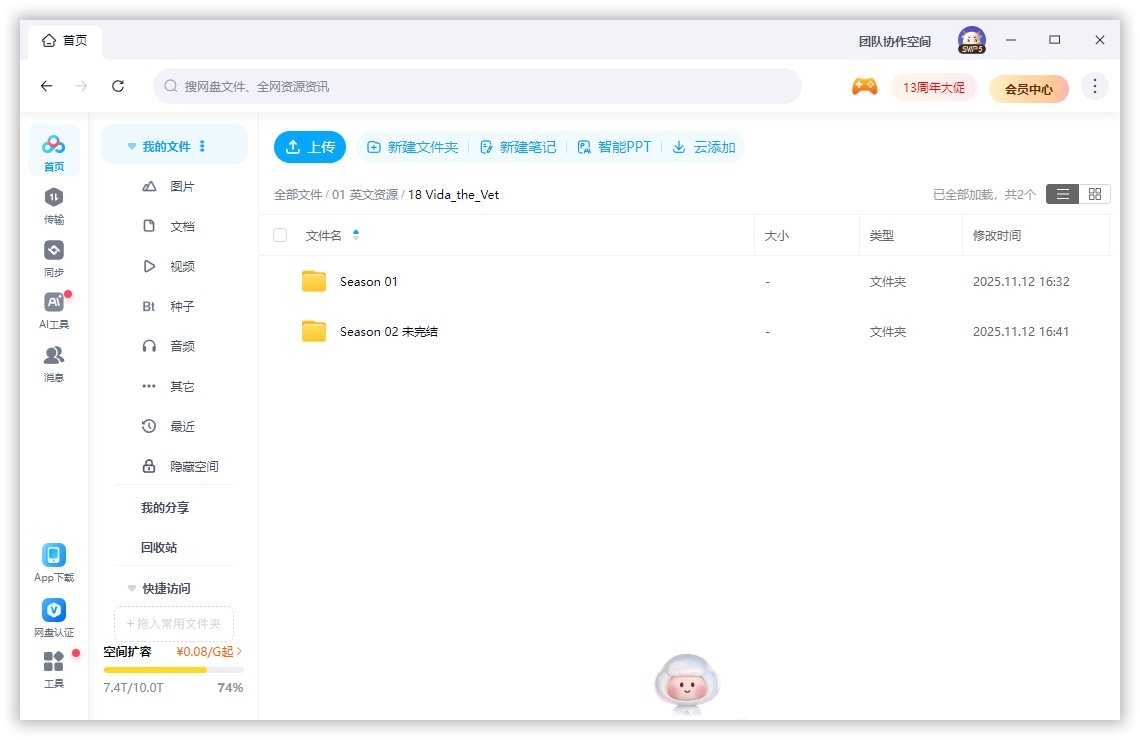 Vida the Vet 图片13