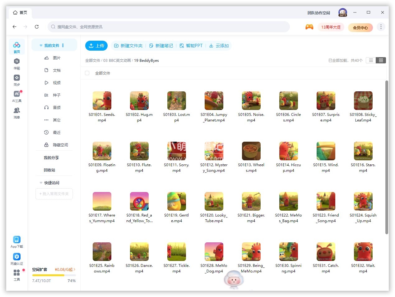 BeddyByes 图片14 BeddyByes 图片13