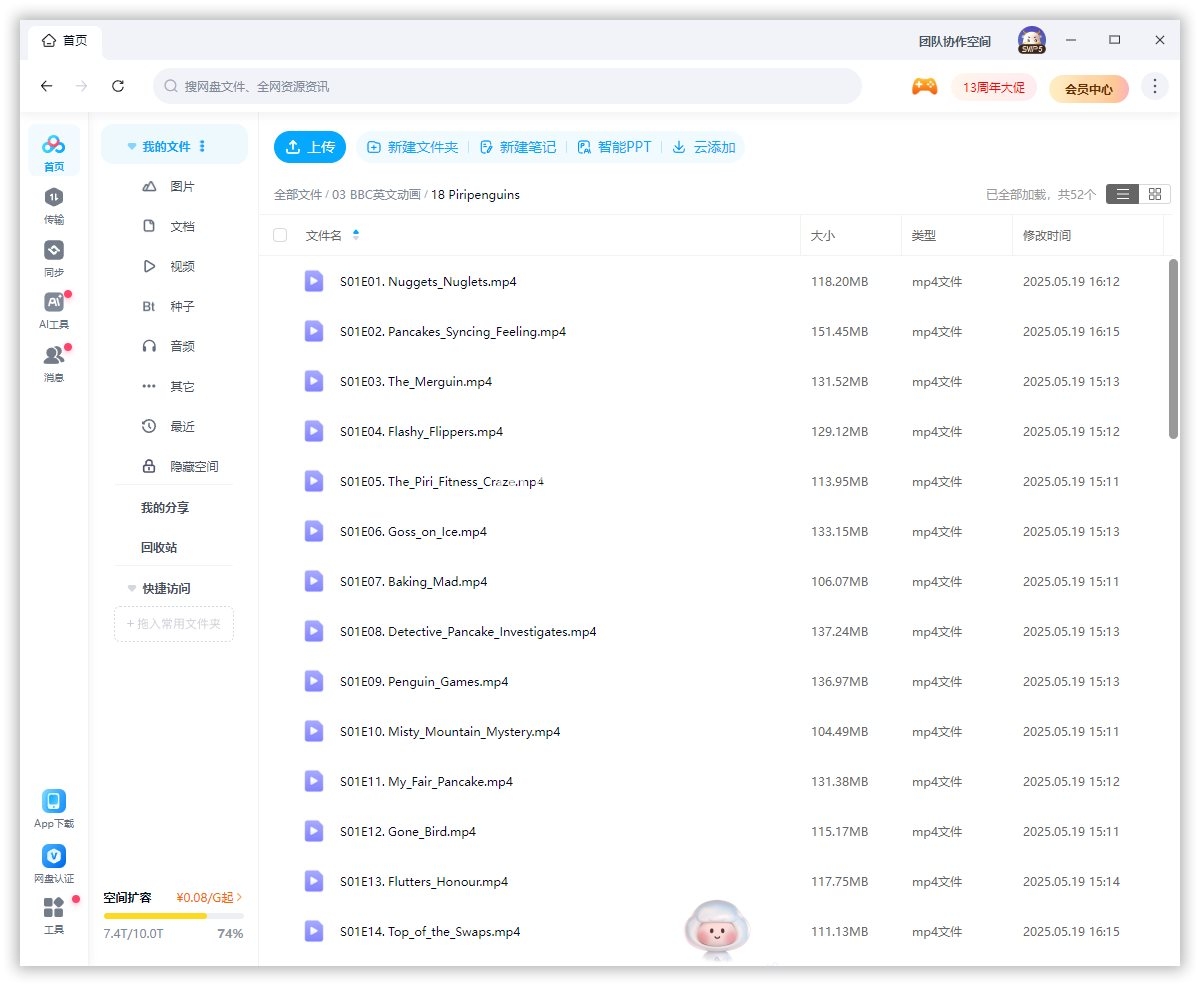 Piripenguins 皮里企鹅 图片14 Piripenguins 皮里企鹅 图片13