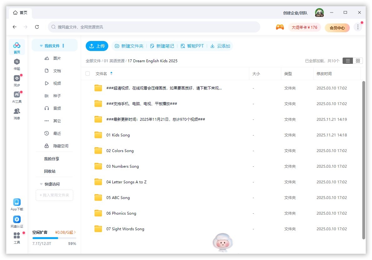 Dream English Kids 图片17