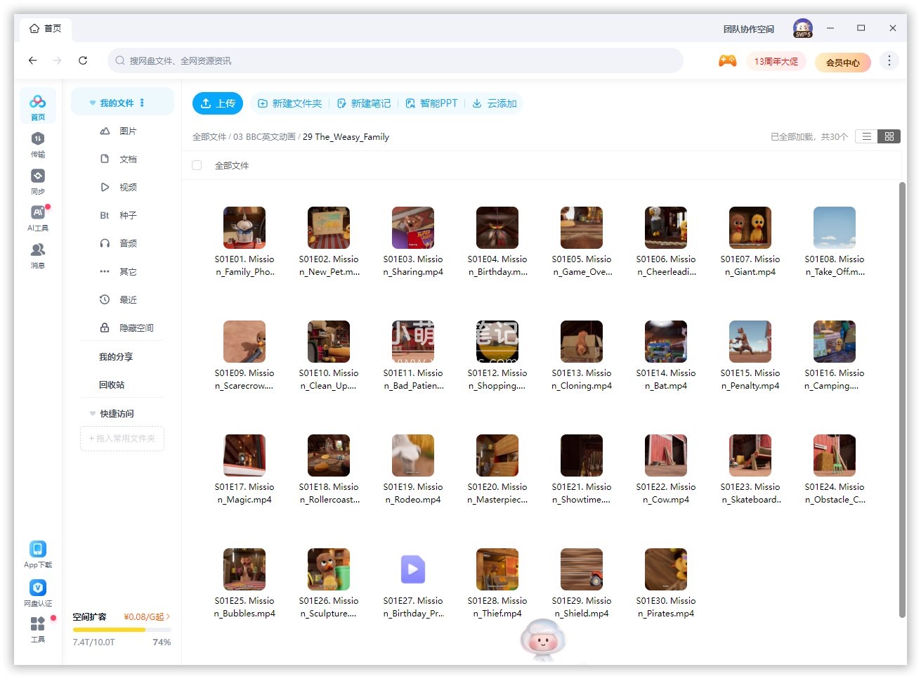 The Weasy Family 图片14 The Weasy Family 图片13
