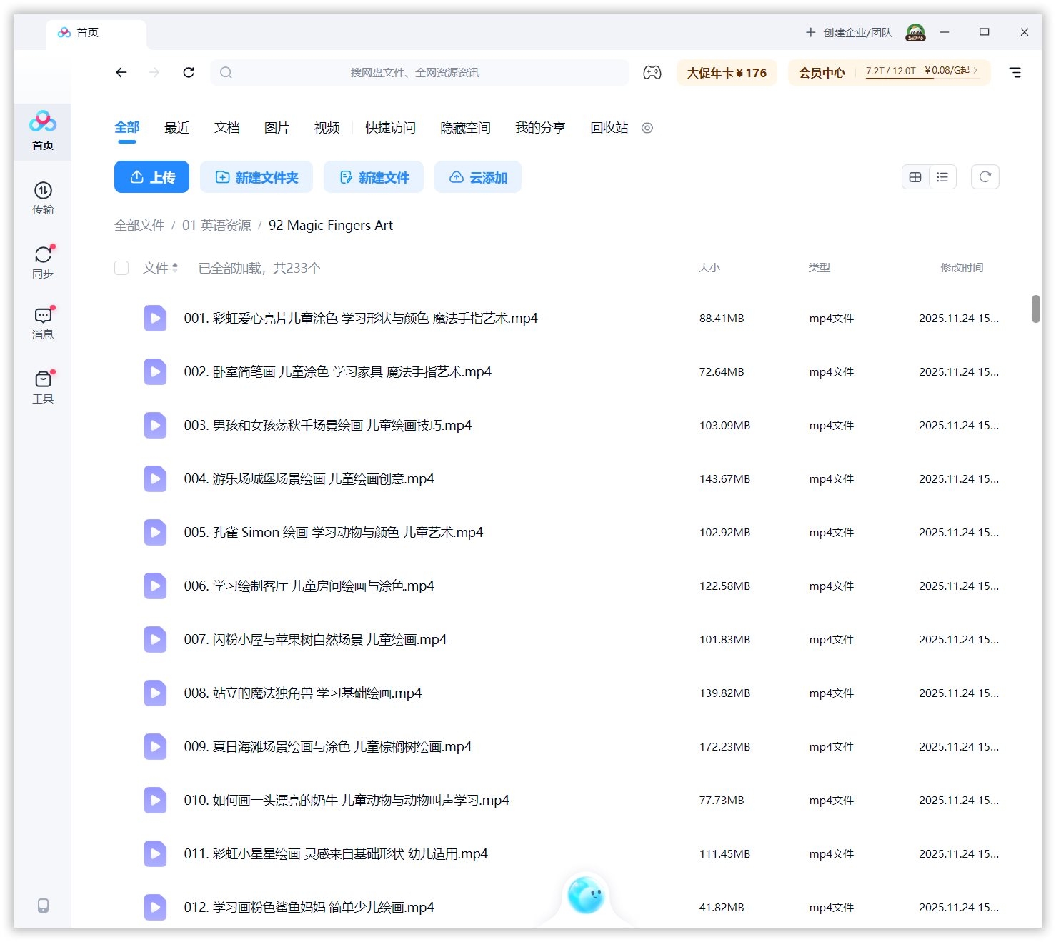 Magic Fingers Art 图片13