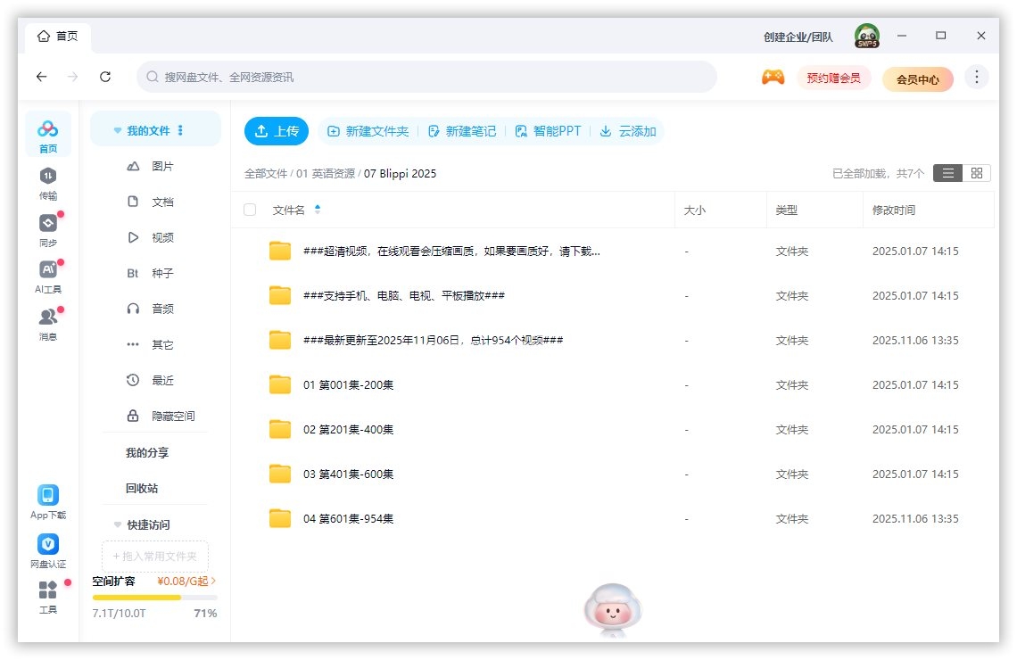 Blippi 布里皮 图片15