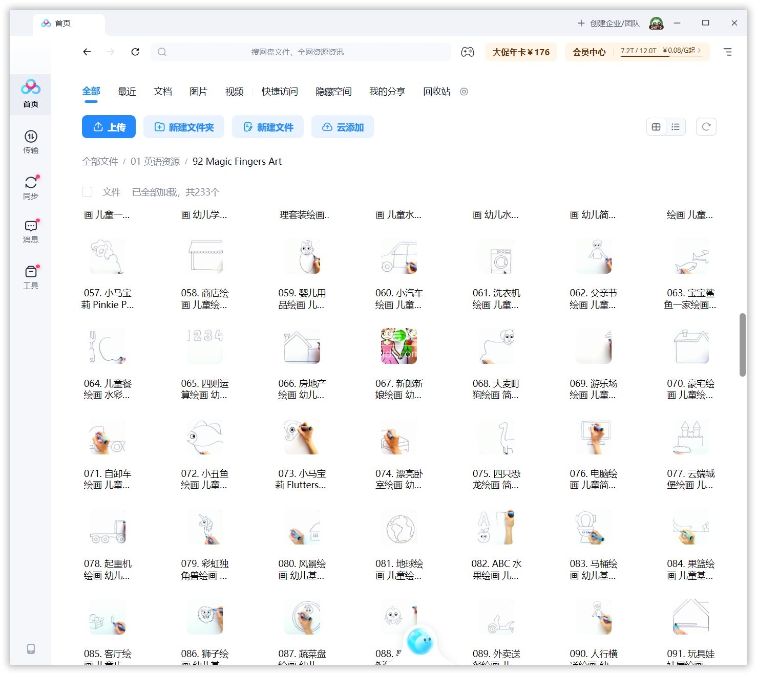 Magic Fingers Art 图片15