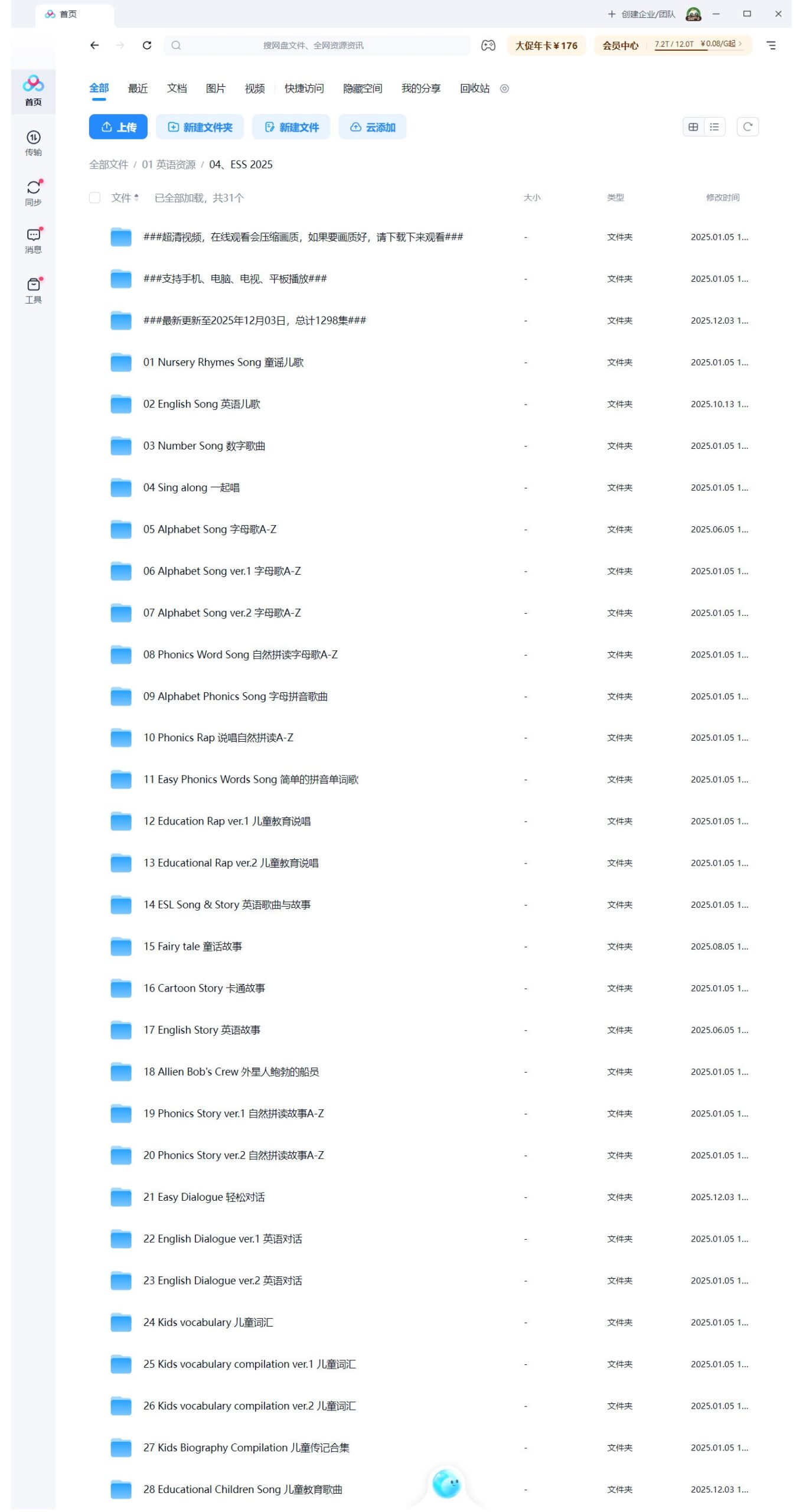 English Singsing Youtube 自然拼读 图片25