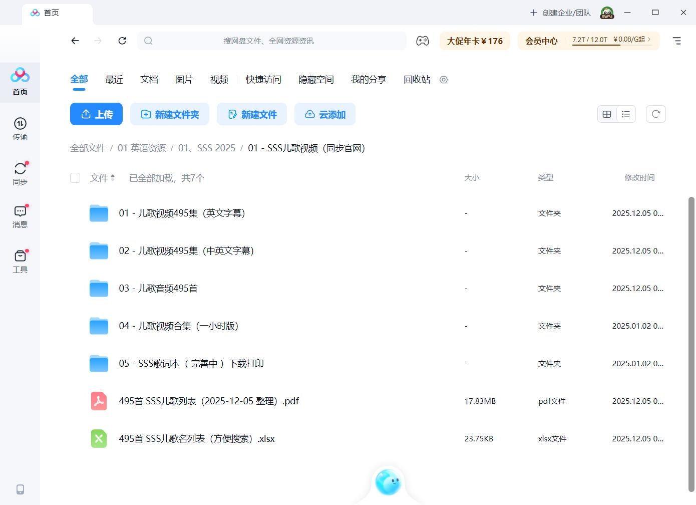 SSS SSS儿歌 Super Simple Songs 图片24 SSS SSS儿歌 Super Simple Songs 图片23
