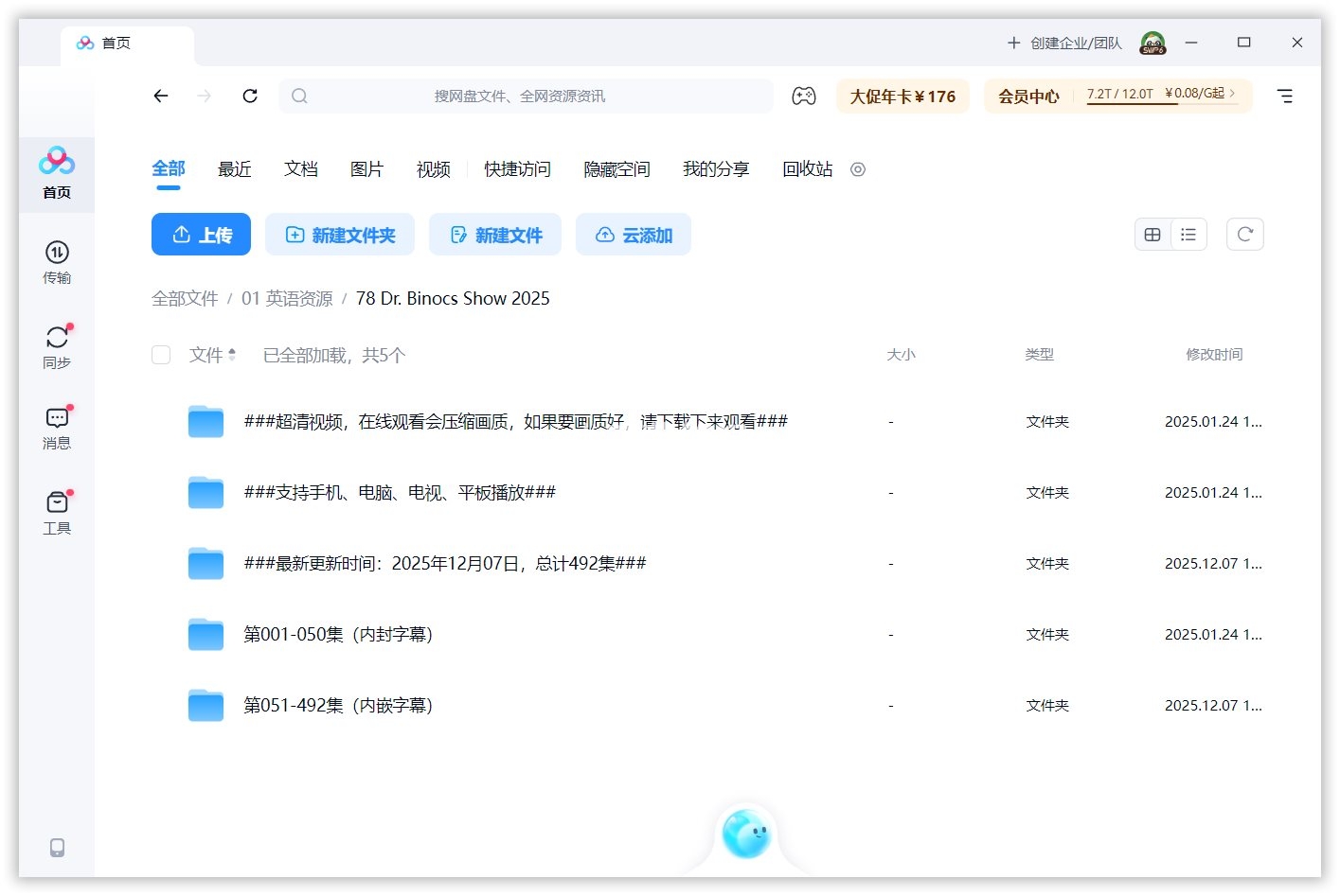 Dr. Binocs Show 百诺博士秀 图片16 Dr. Binocs Show 百诺博士秀 图片15