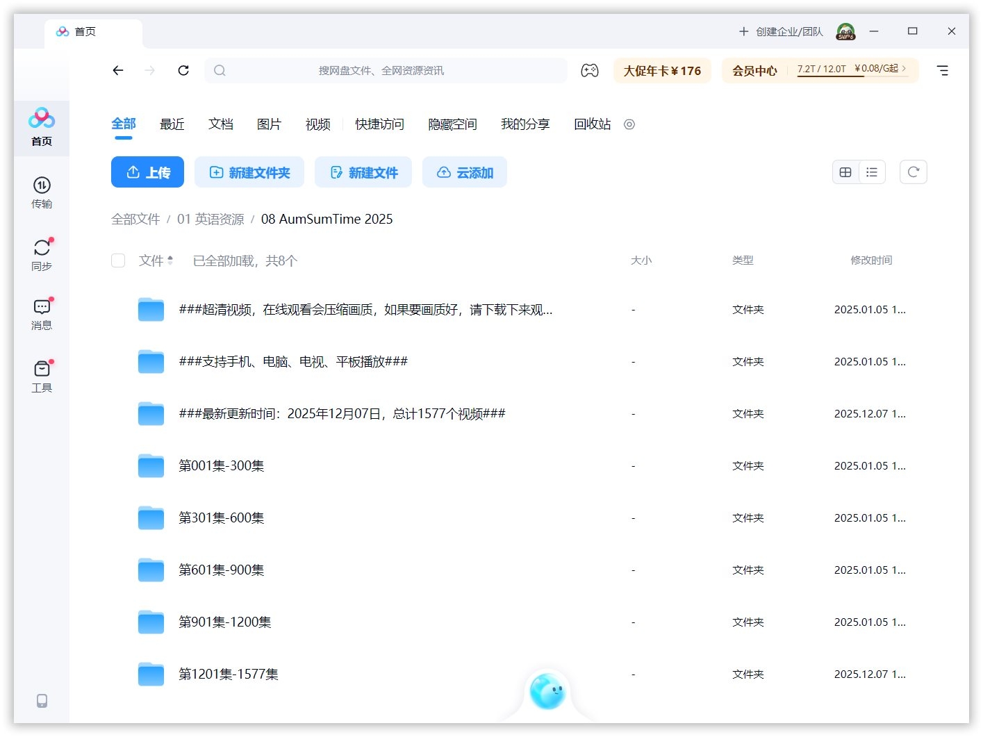 AumSum AumSum Time It's AumSum Time 图片16 AumSum AumSum Time It's AumSum Time 图片15