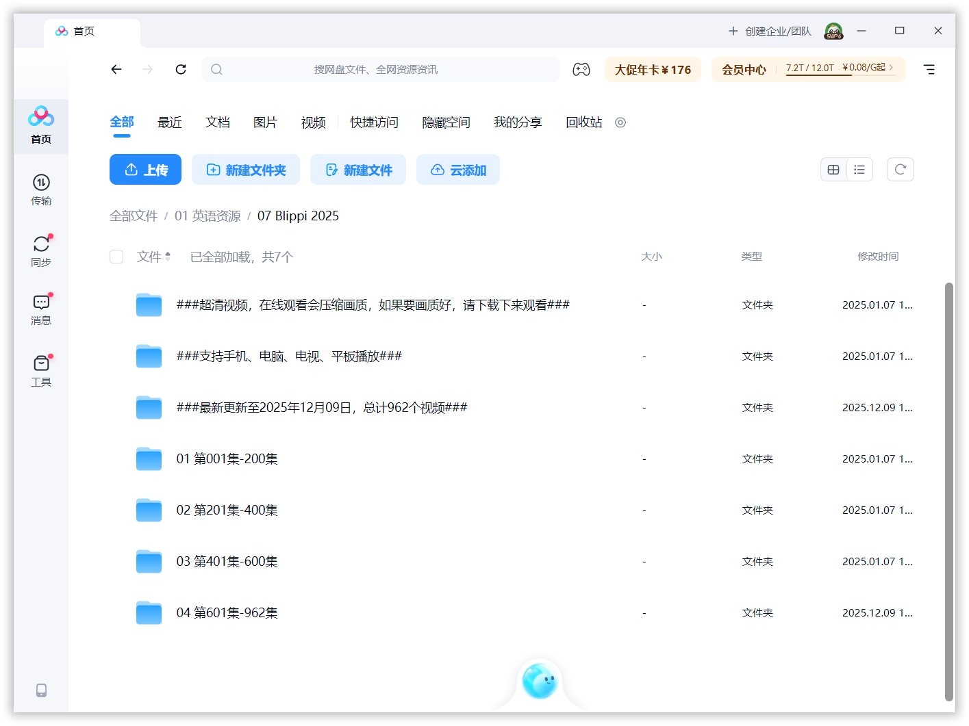 Blippi 布里皮 图片16 Blippi 布里皮 图片15