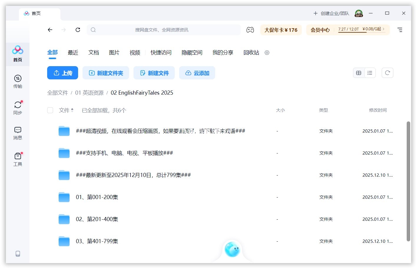 English Fairy Tales Youtube 英语动画 图片15