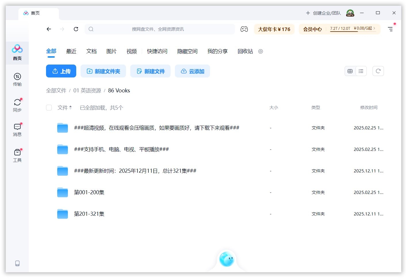 Vooks 图片16 Vooks 图片15