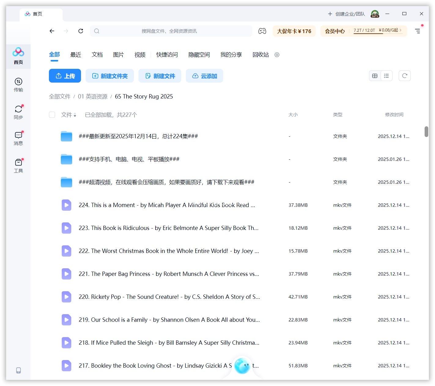 The Story Rug 图片25