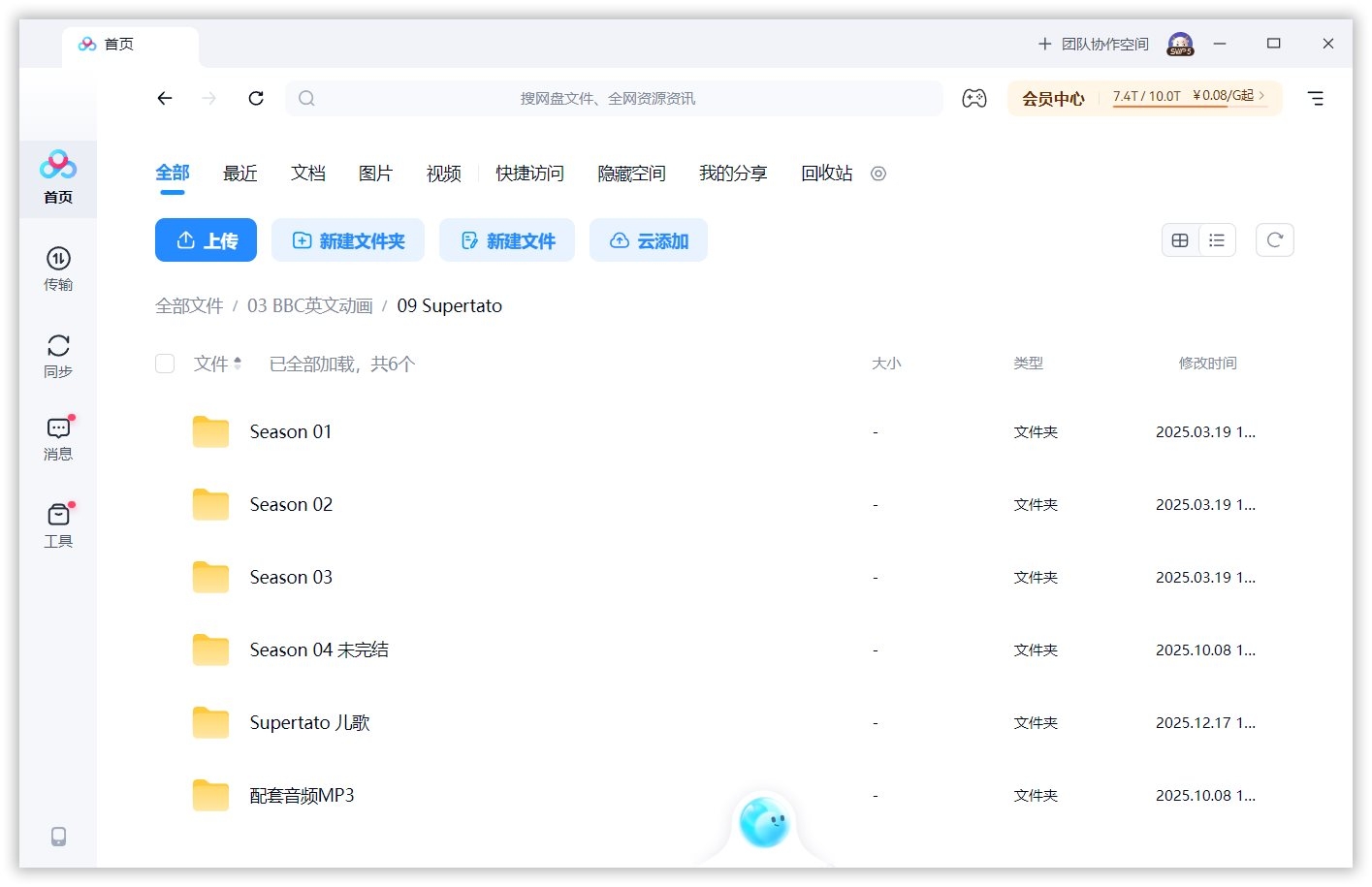 Supertato 超级土豆 图片15