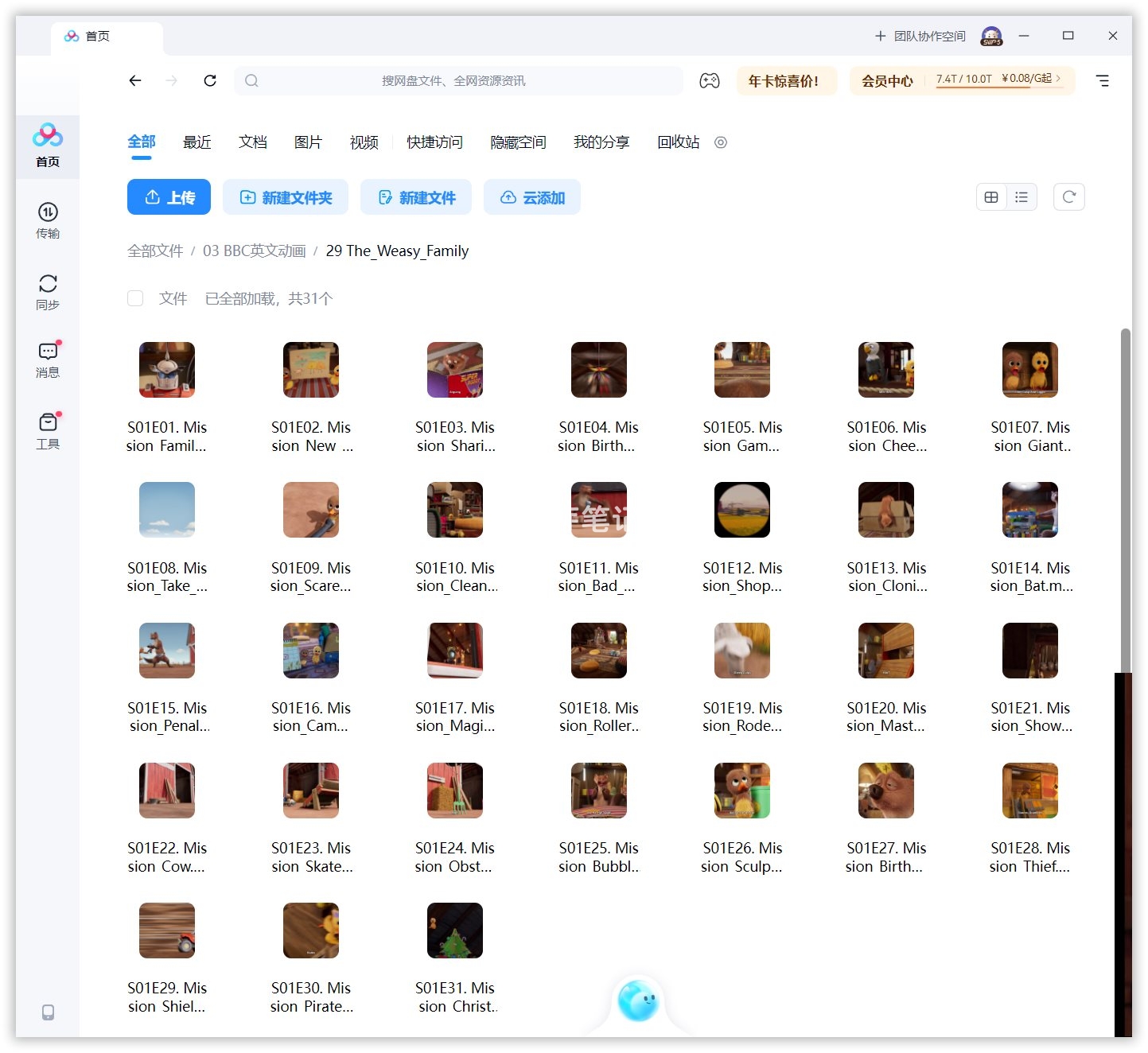 The Weasy Family 图片14 The Weasy Family 图片13