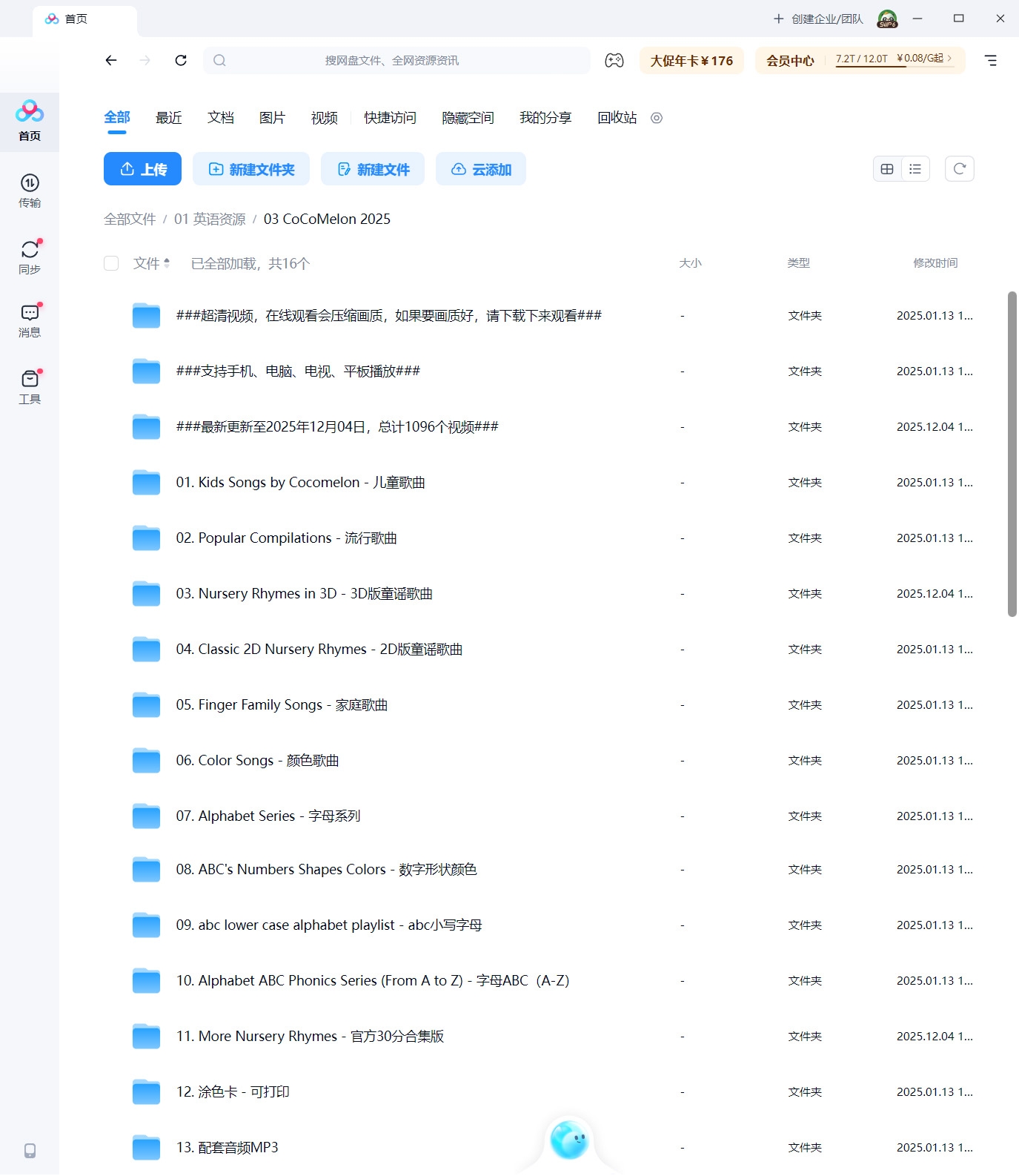 Cocomelon 图片26 Cocomelon 图片25