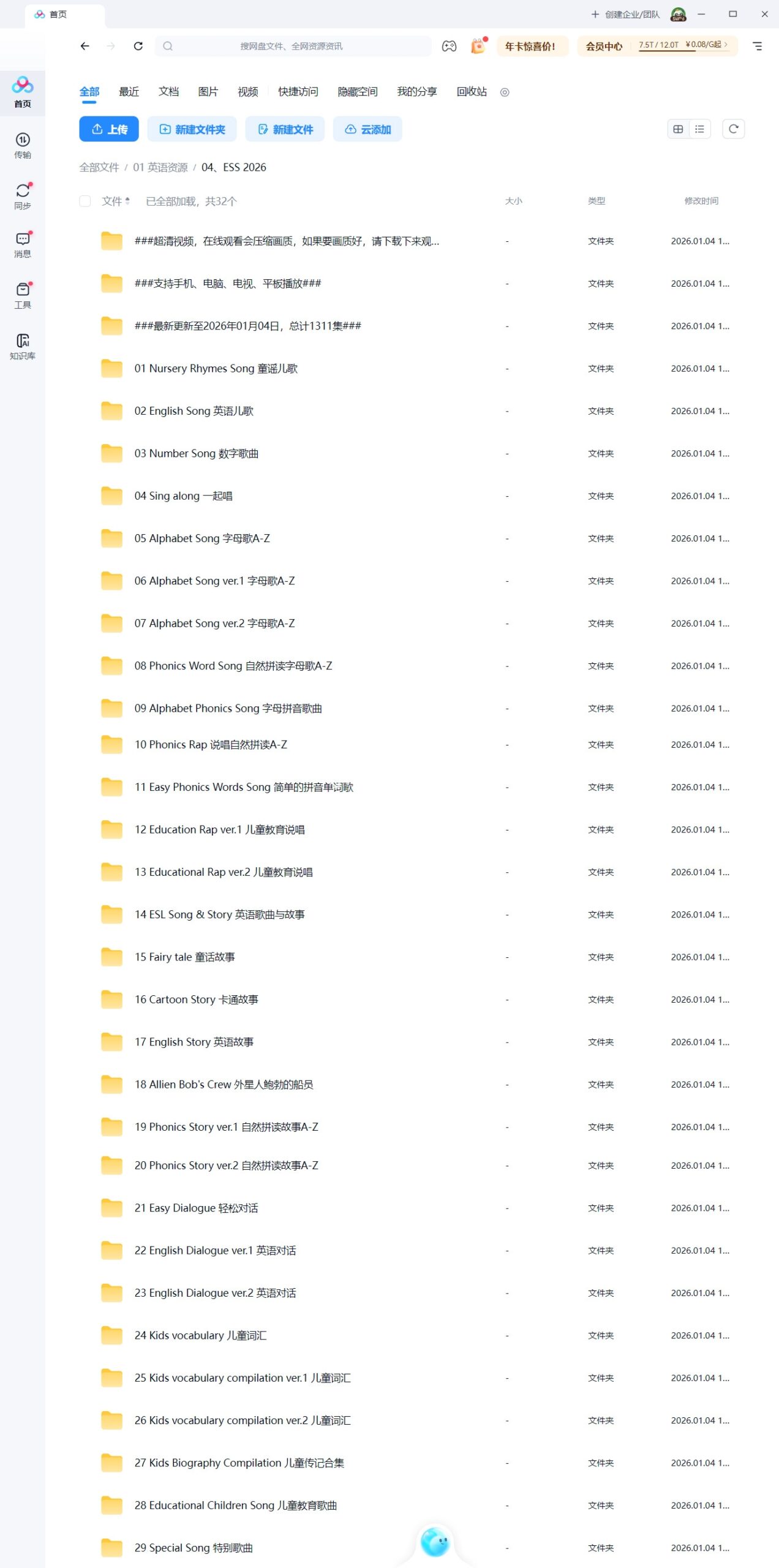 English Singsing Youtube 自然拼读 图片25