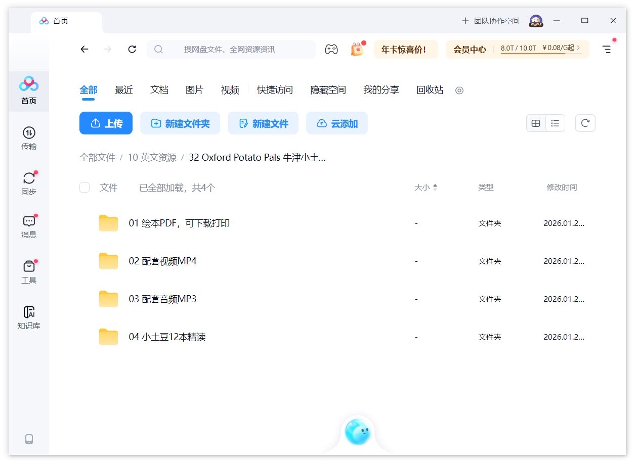 Oxford Potato Pals 牛津小土豆 图片40 Oxford Potato Pals 牛津小土豆 图片39