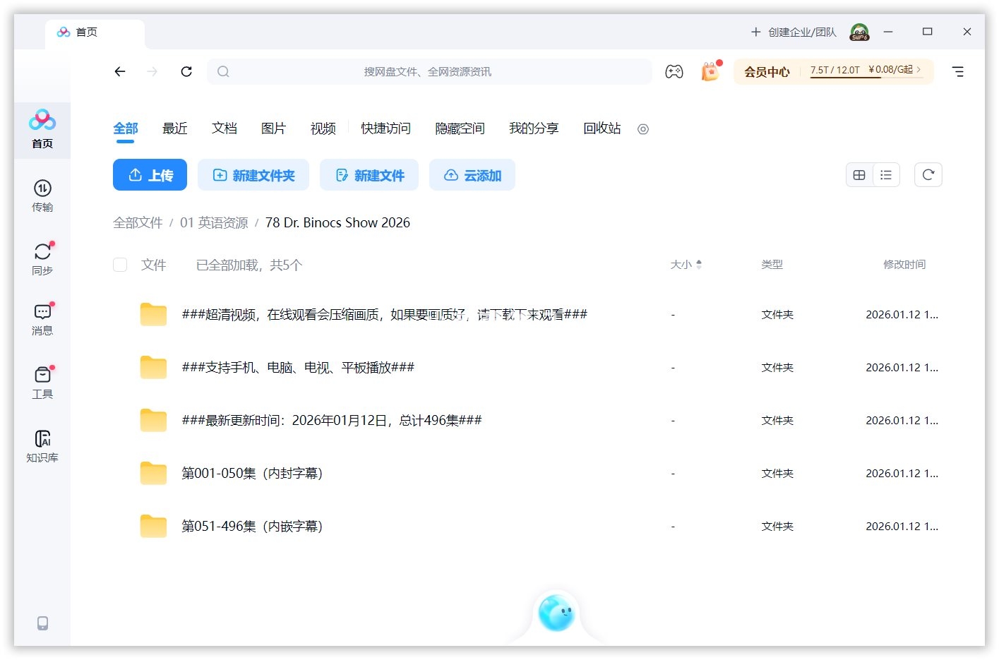 Dr. Binocs Show 百诺博士秀 图片16 Dr. Binocs Show 百诺博士秀 图片15