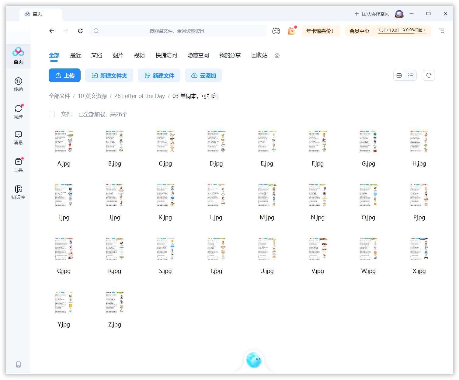 Letter of the Day 图片18 Letter of the Day 图片17
