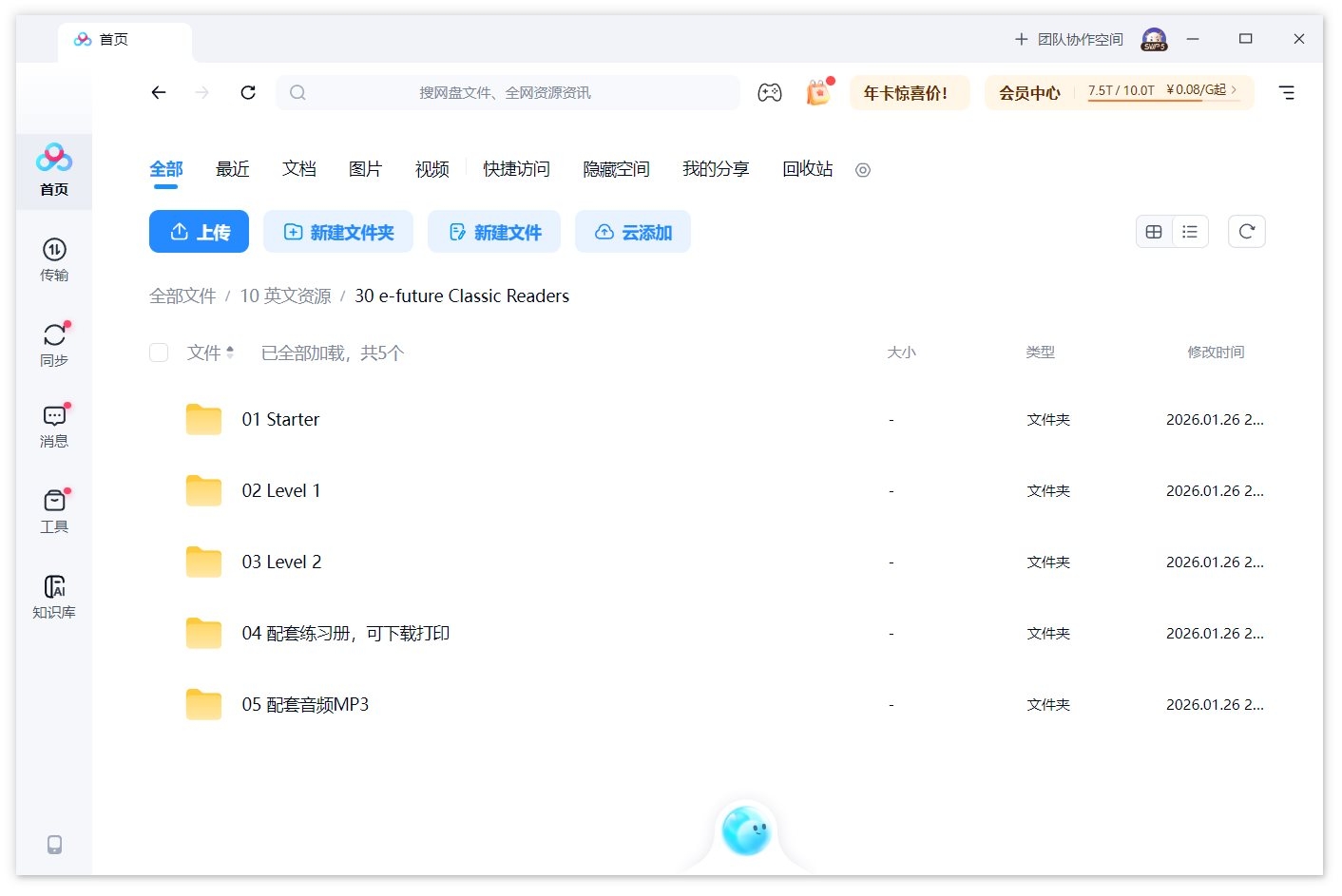 e-future Classic Readers 图片19