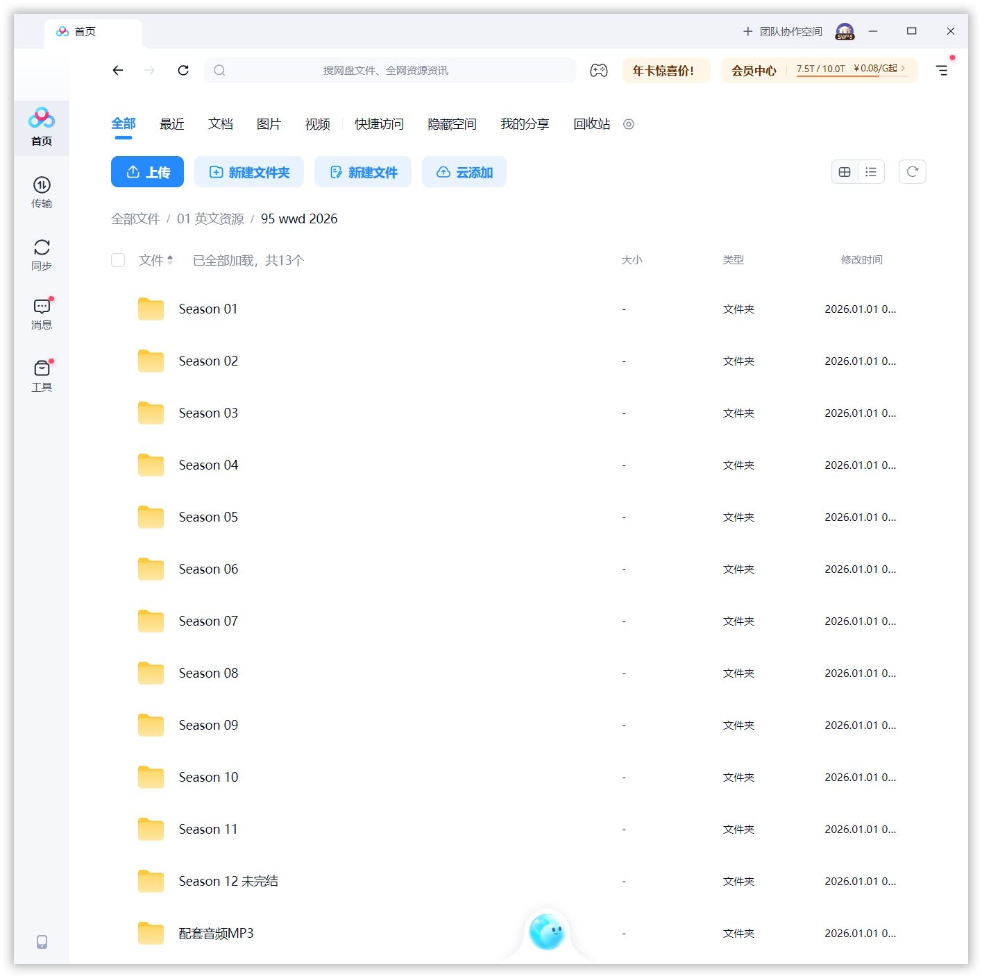 PAW Patrol 汪汪队立大功 图片21