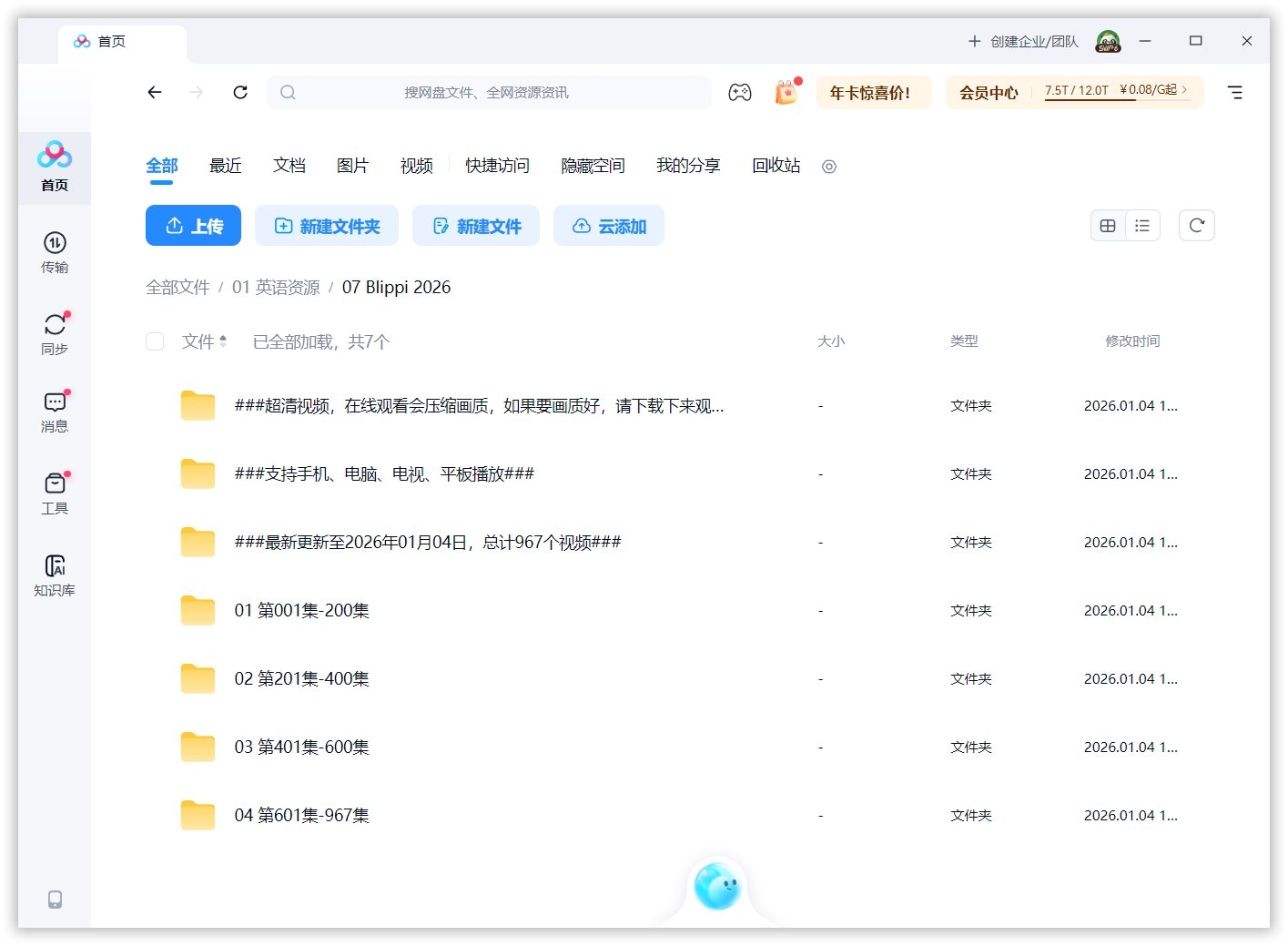Blippi 布里皮 图片15