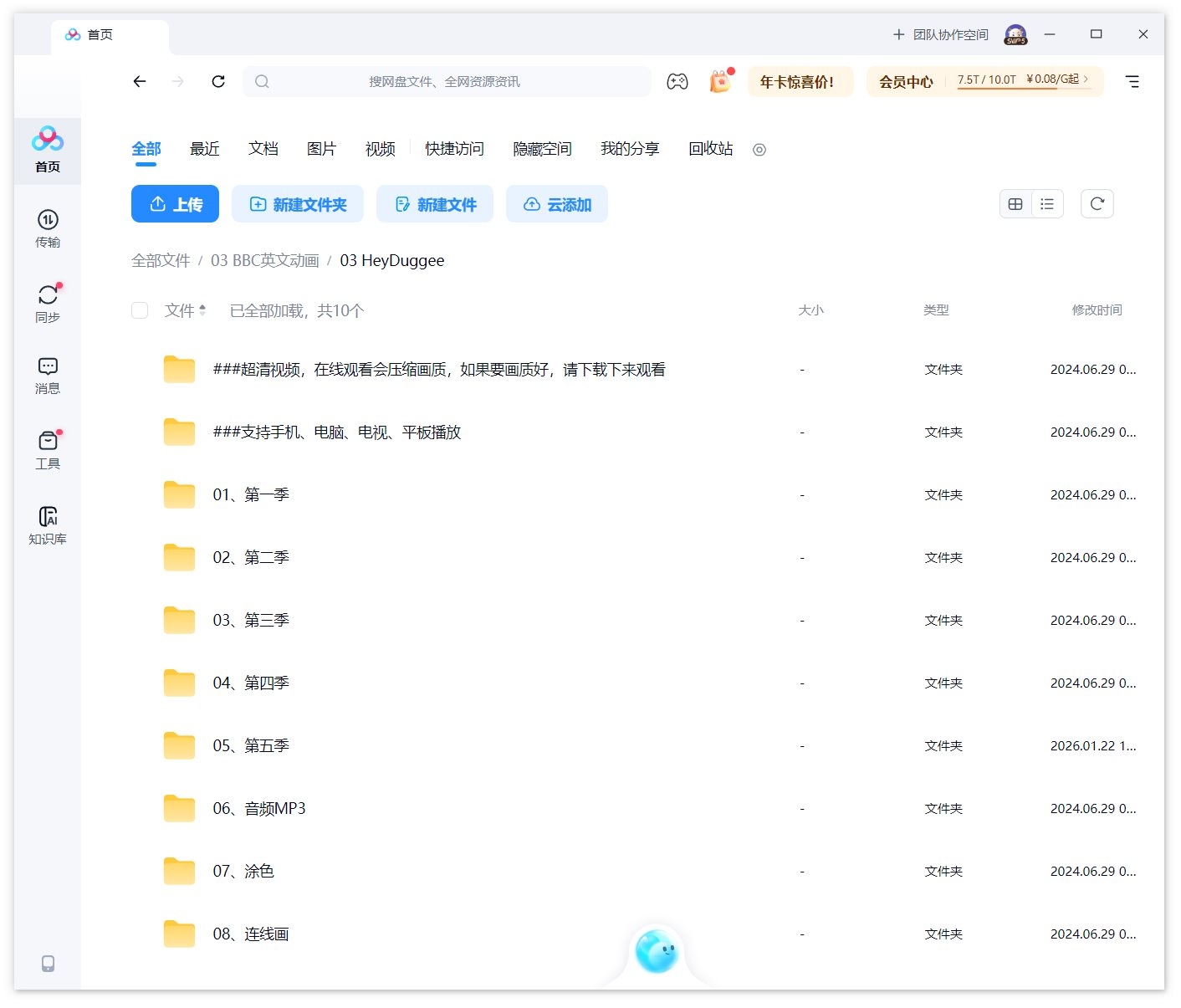 BBC Hey Duggee 英语动画片 图片19