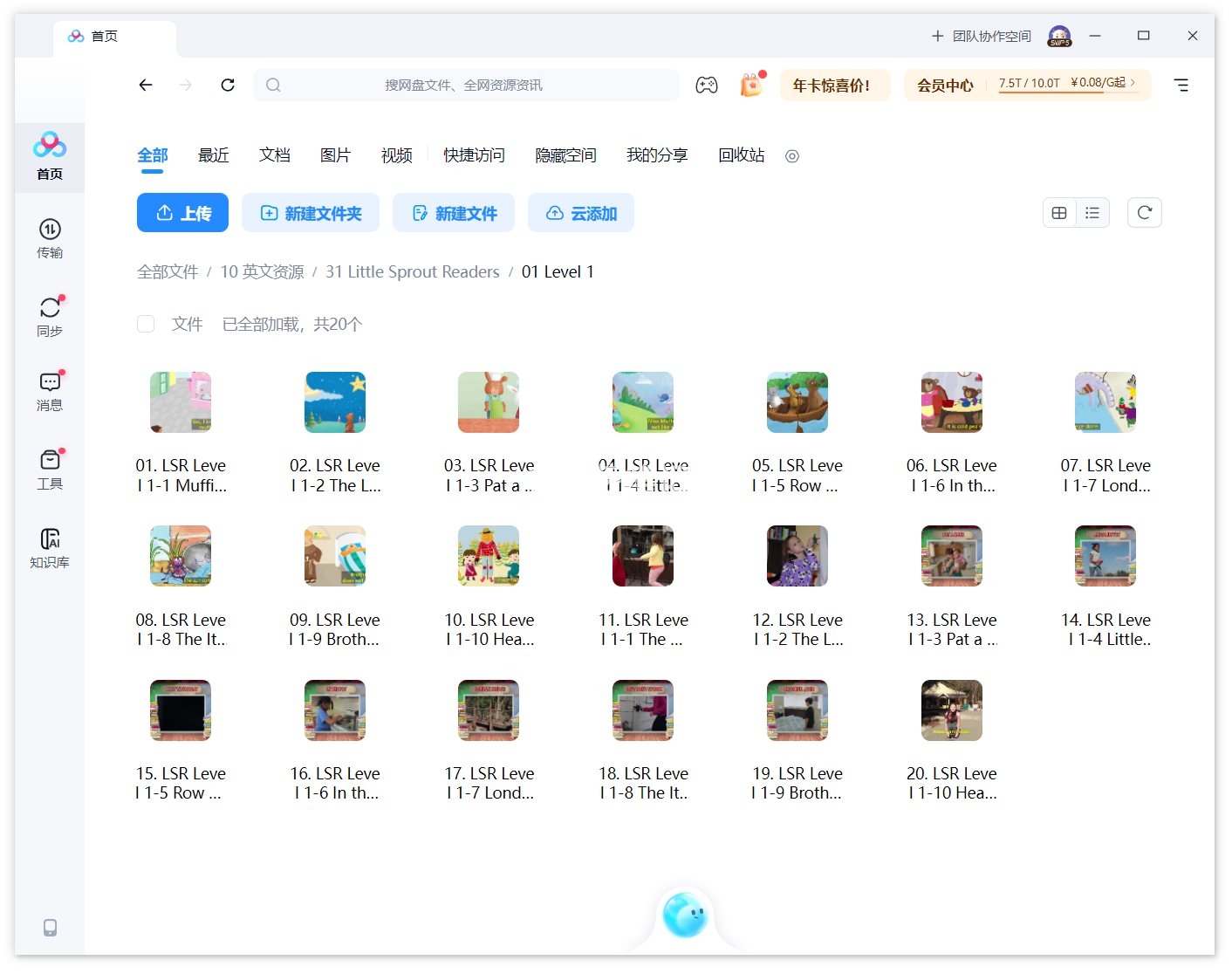 Little Sprout Readers 图片17